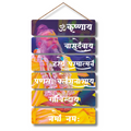 Premanand Ji Maharaj Wooden Wall Hanging