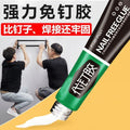 Nail Free Glue Adhesive Sealant Quick-Drying No-Punch Adhesive  (Pack Of 2)